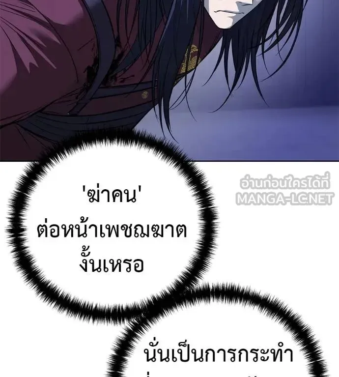 Red Shirt ตอนที่ 26 หน้า 29