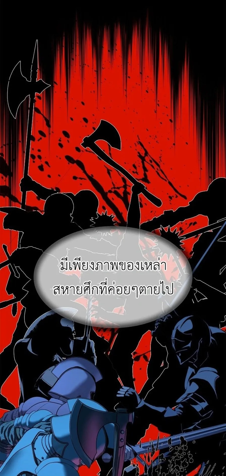 The Iron Emperor ตอนที่ 37 หน้า 15