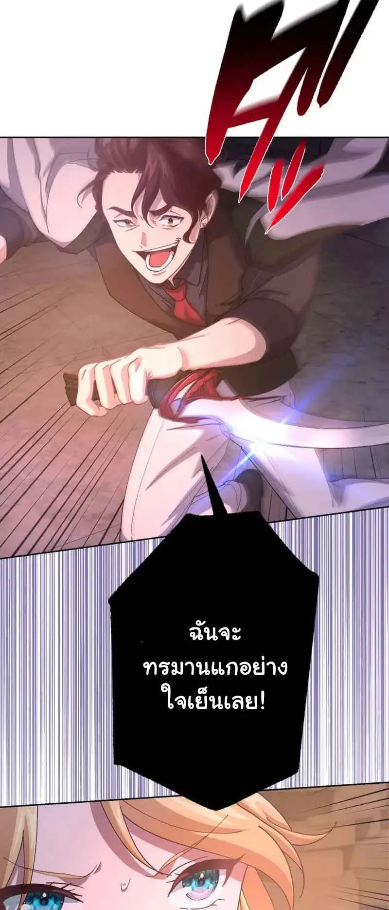 The Death-Returning Demon King Player ตอนที่ 4 หน้า 10