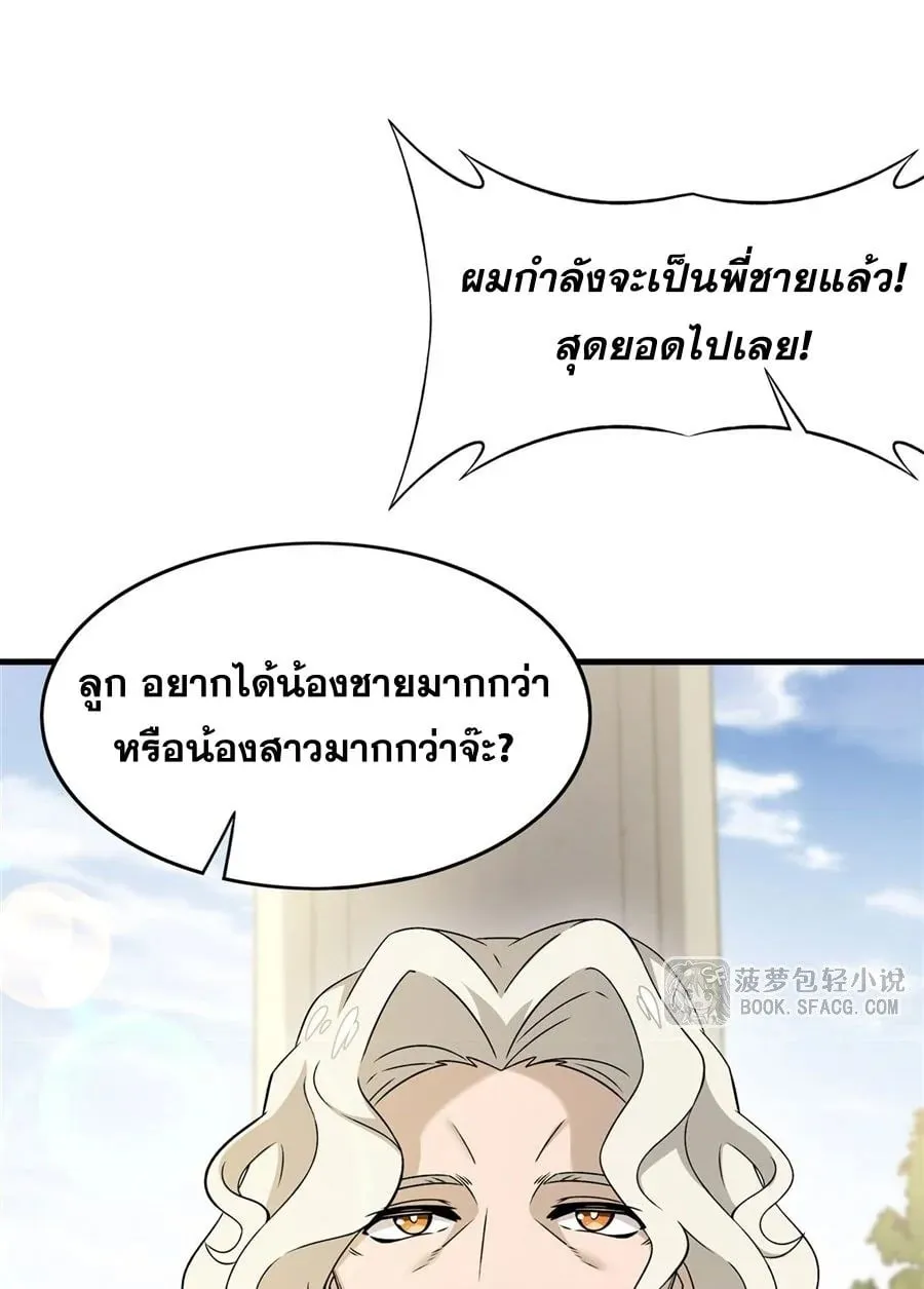 The Yellow-Haired Villain in Female Main Character’s Novel Wants Happiness ตอนที่ 15 หน้า 32