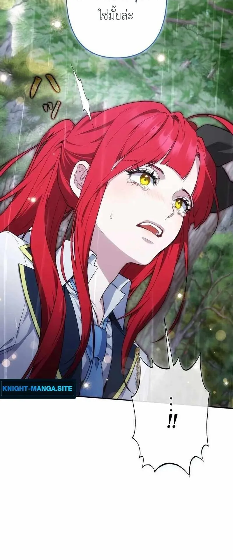 The Mighty Teacher Is a Roleplayer ตอนที่ 14 หน้า 8