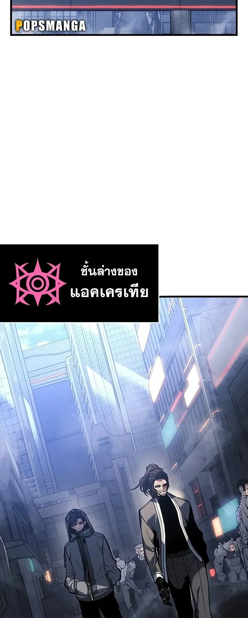 Bad Born Blood ตอนที่ 7 หน้า 59