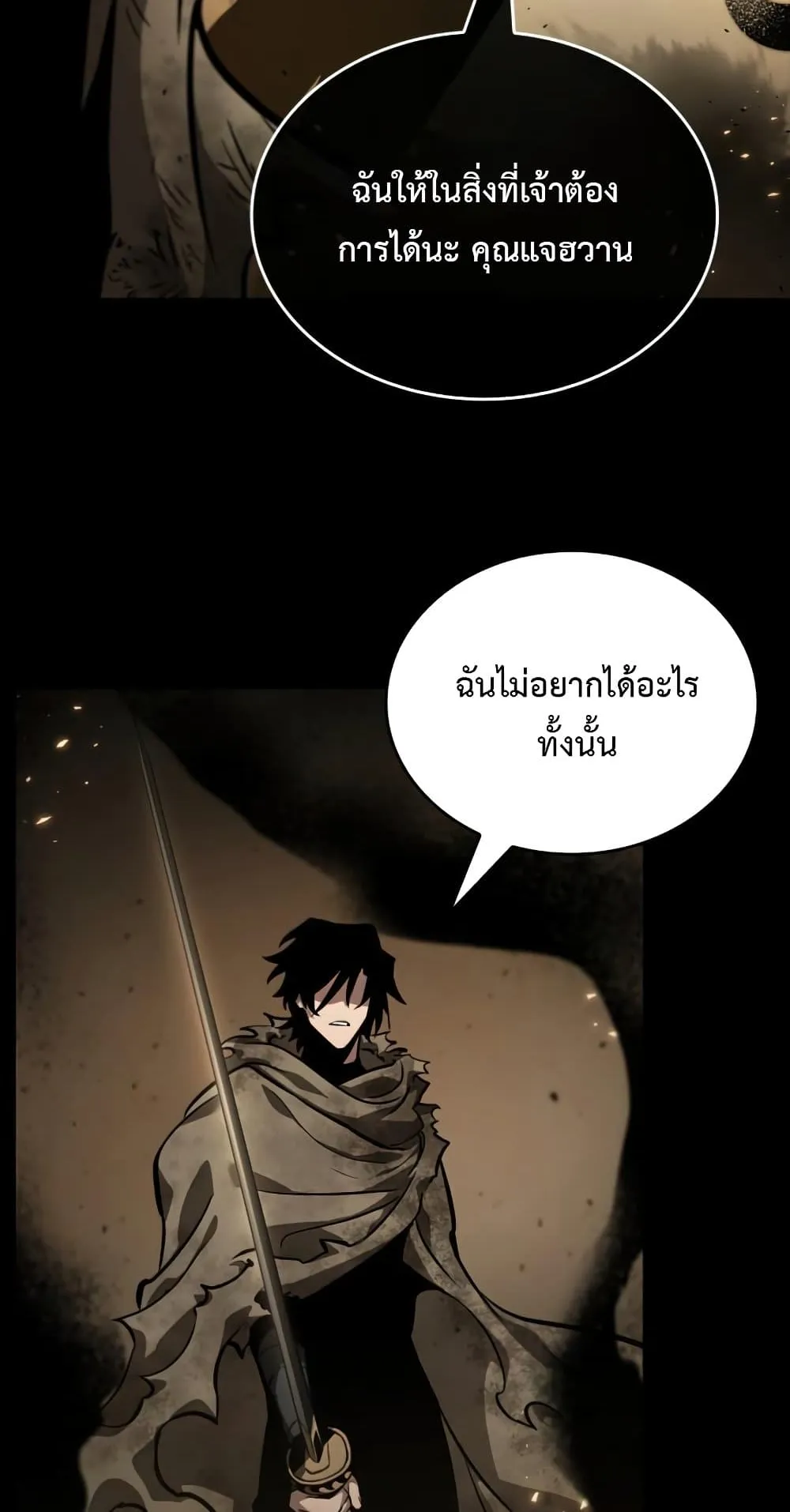 The World After the end ตอนที่ 6 หน้า 10