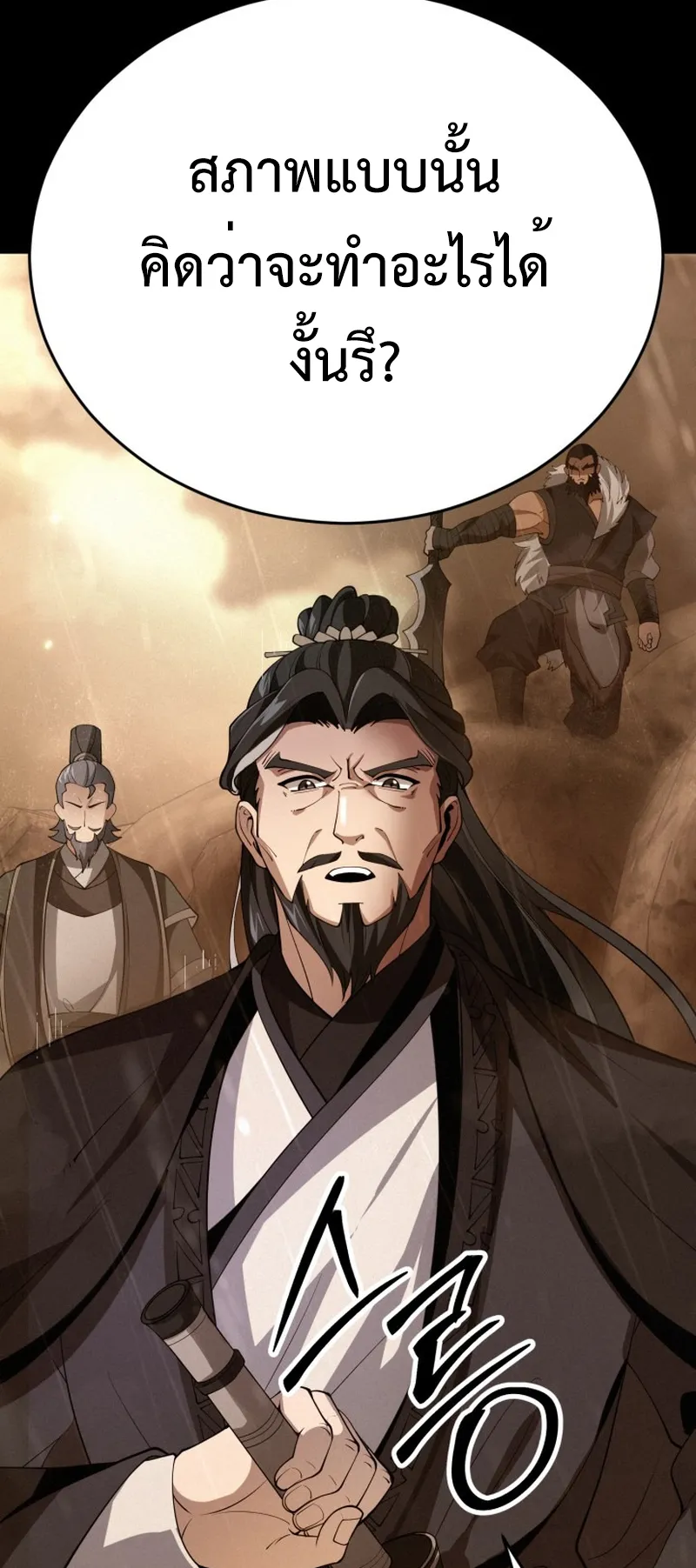 Reincarnated of Battle God ตอนที่ 1 หน้า 17