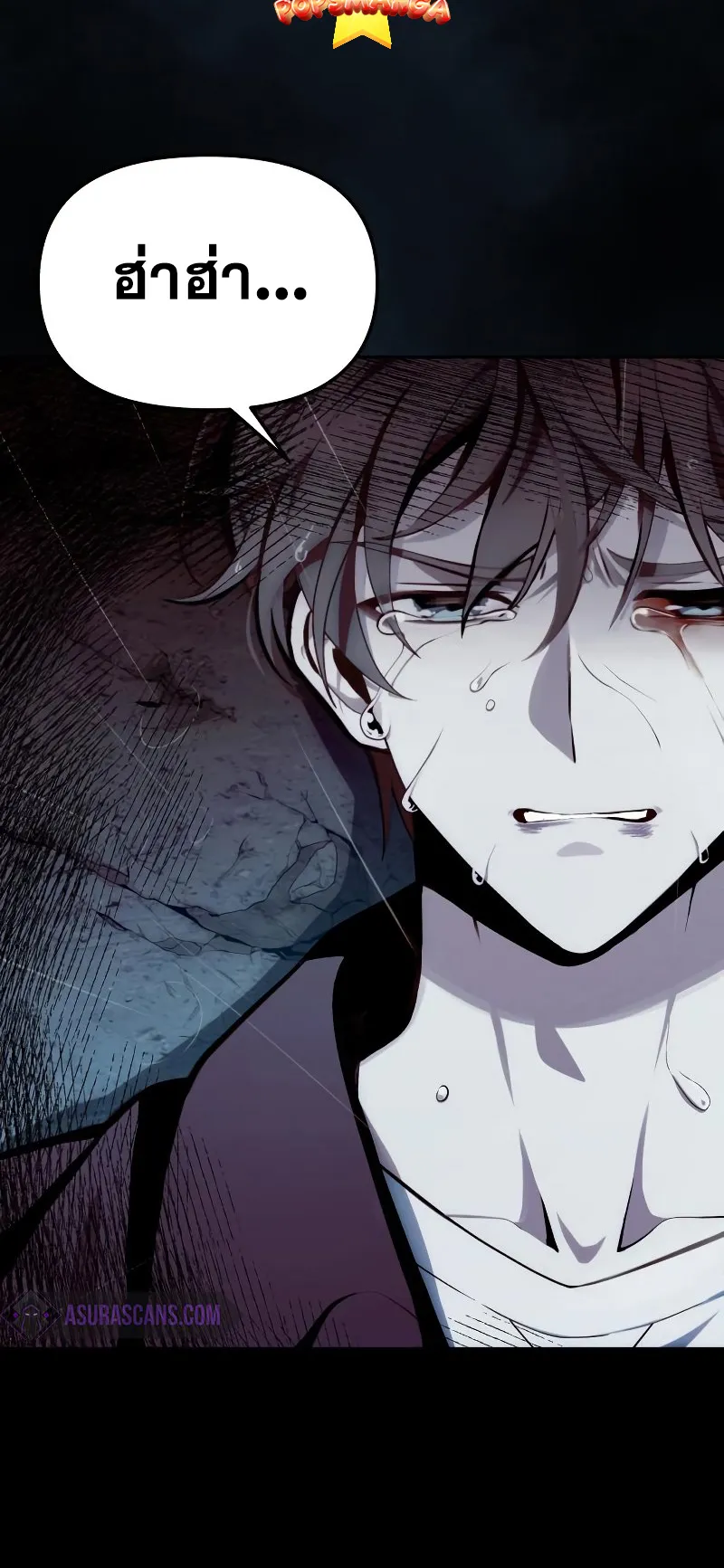 The Heavenly Demon is Descendant ตอนที่ 1 หน้า 40