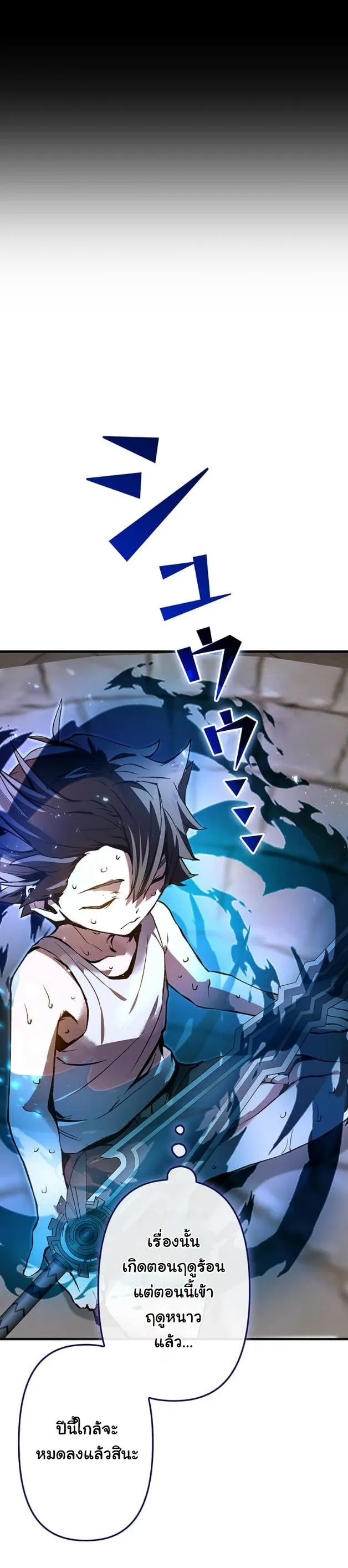I Became a Cheat-Level Skill Thief ตอนที่ 6 หน้า 12