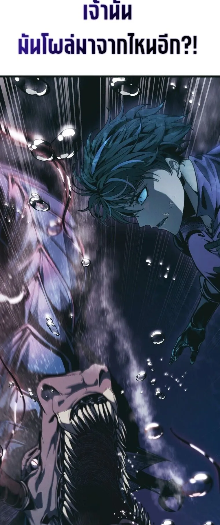 A Dragonslayer’s Peerless Regression ตอนที่ 78 หน้า 66