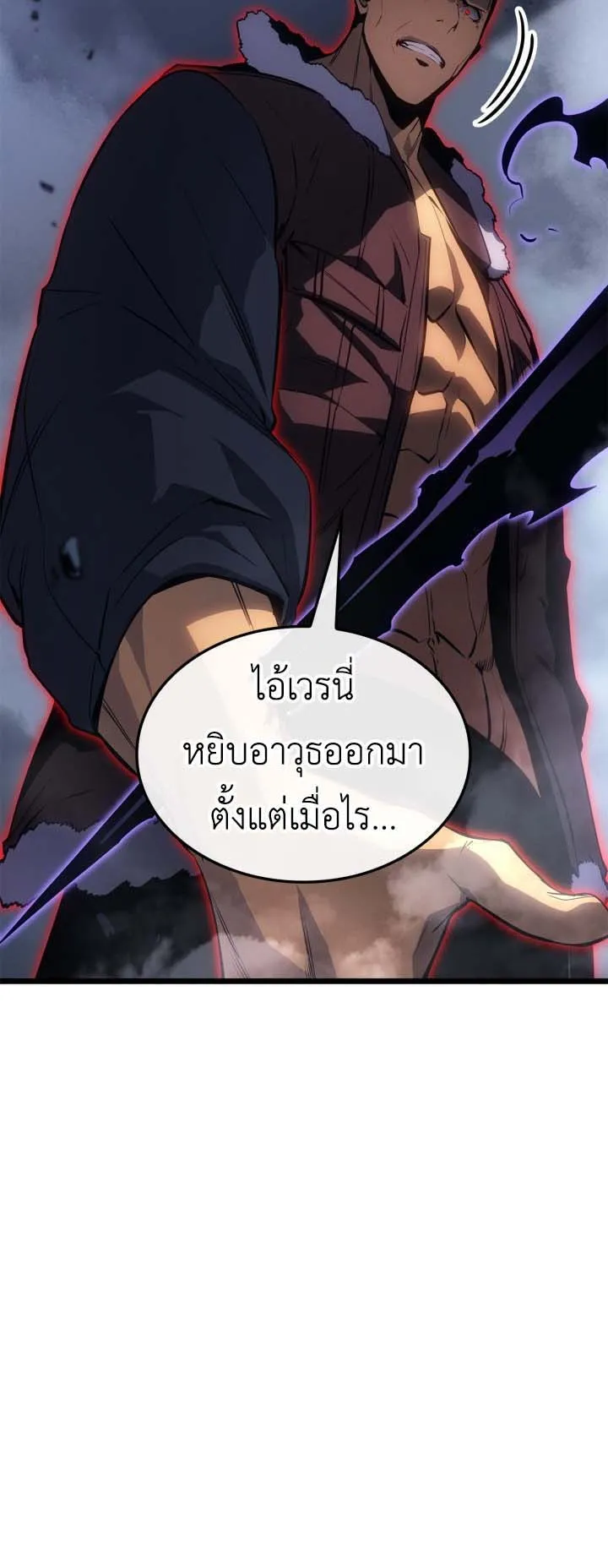 Solo Leveling: Ragnarok ตอนที่ 57 หน้า 55