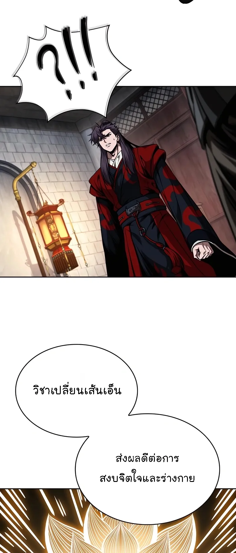 Nano Machine Chapter 280 หน้า 50