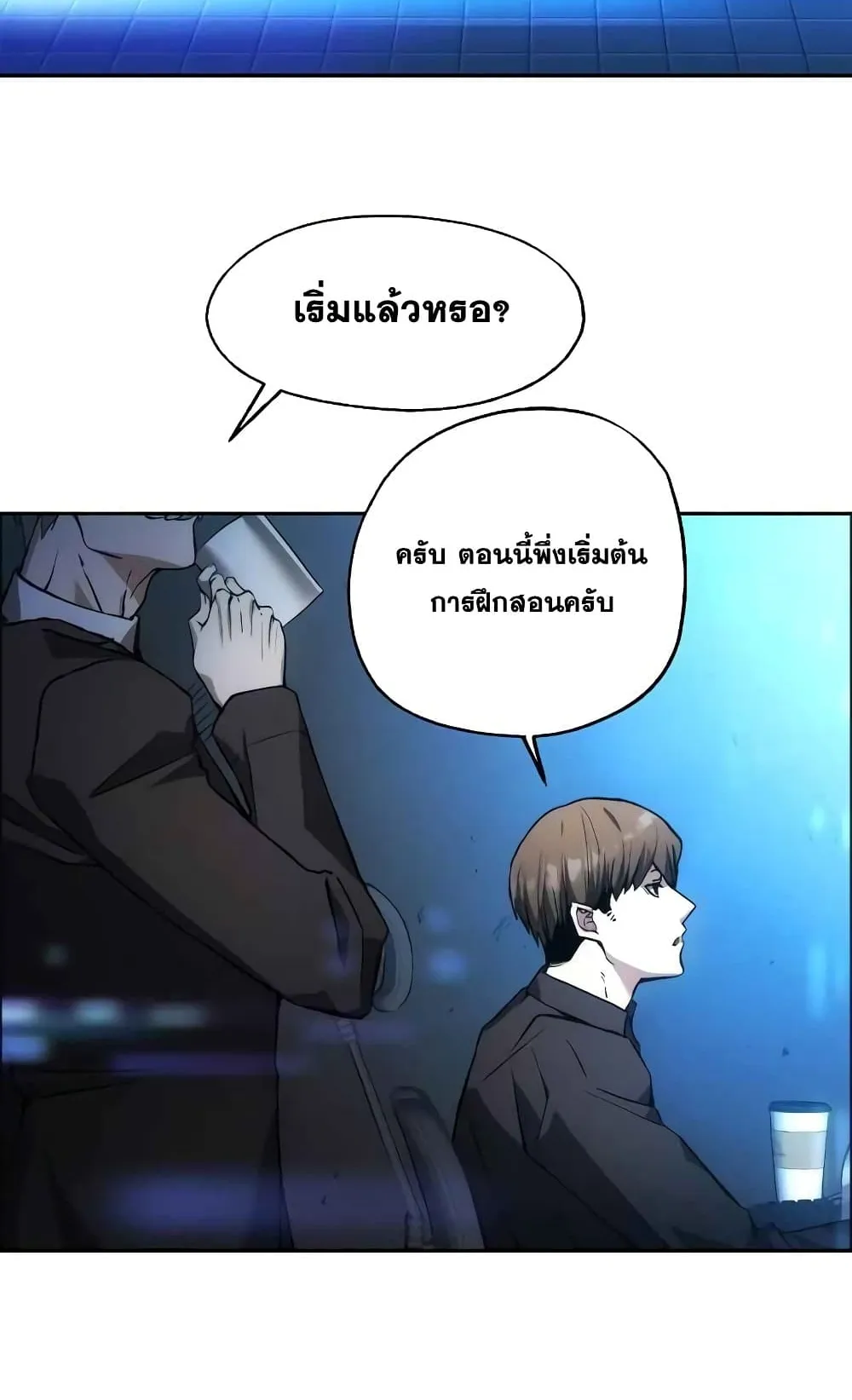 How To Live As a Villain ตอนที่ 1 หน้า 52