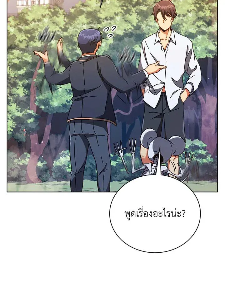 Necromancer Academy’s Genius Summoner Chapter 34 หน้า 123