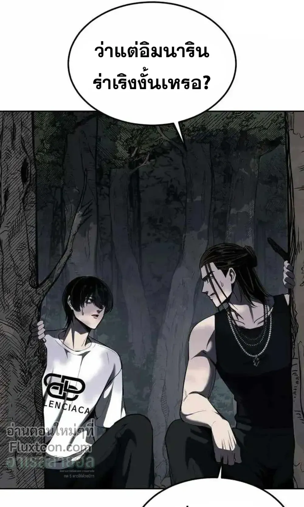 Resurrection Boy ตอนที่ 24 หน้า 86