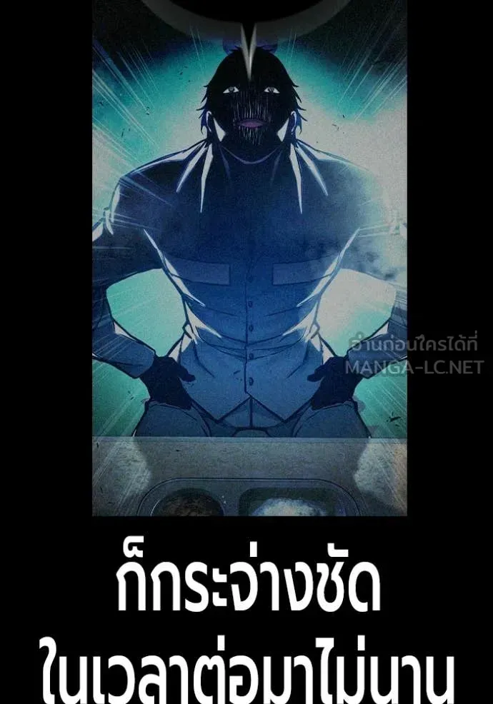 Juvenile Prison ตอนที่ 94 หน้า 36