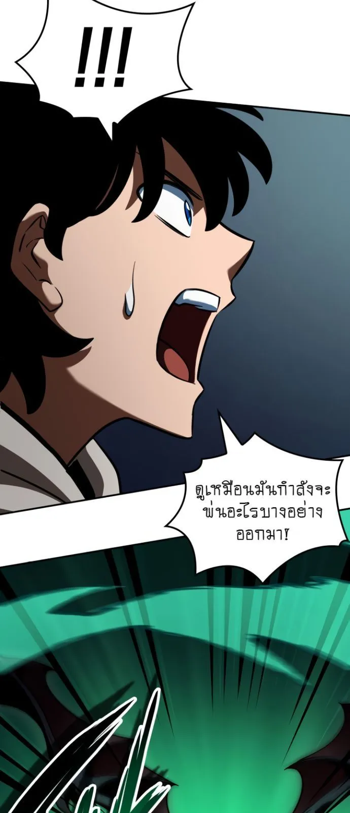 Valhalla Saga ตอนที่ 12 หน้า 61