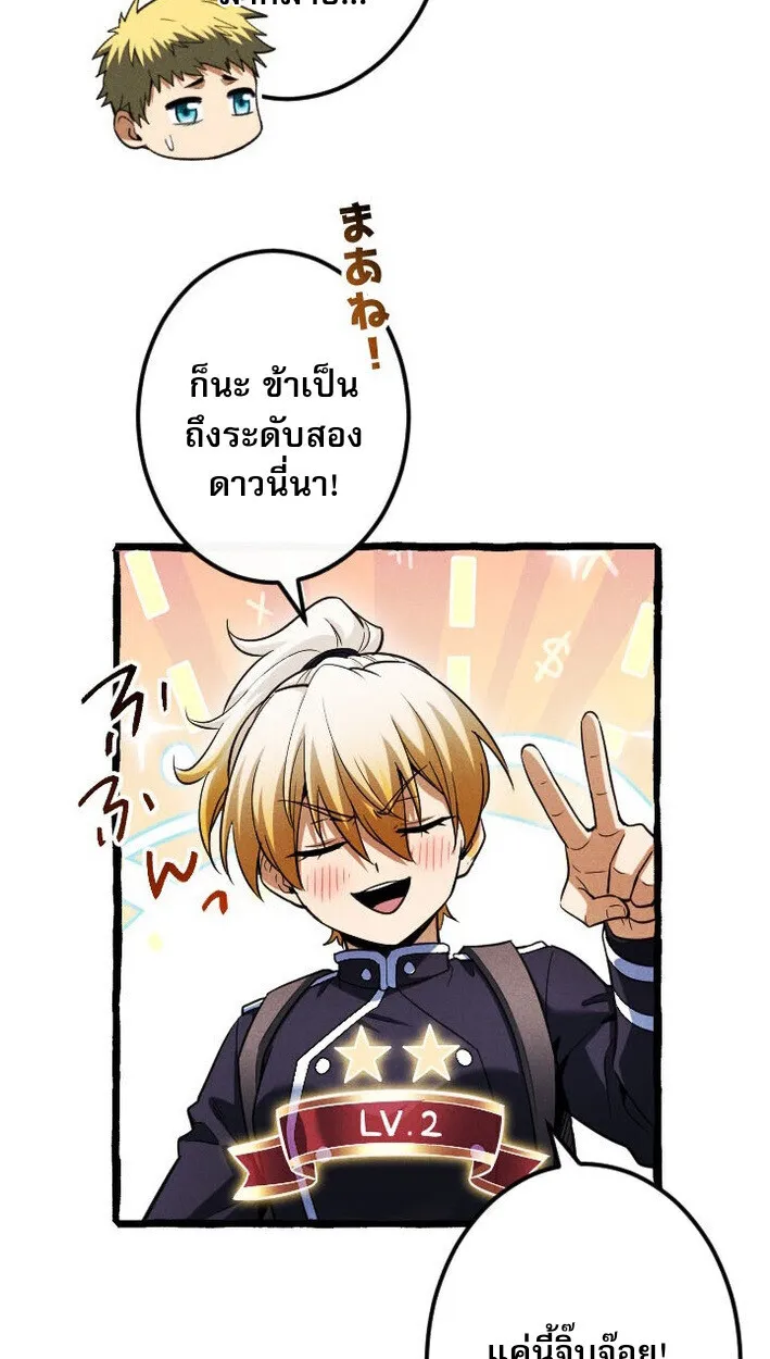 Return of the First Patriarch: The Strongest Reincarnates into His Descendant 1000 Years Later ตอนที่ 12 หน้า 12