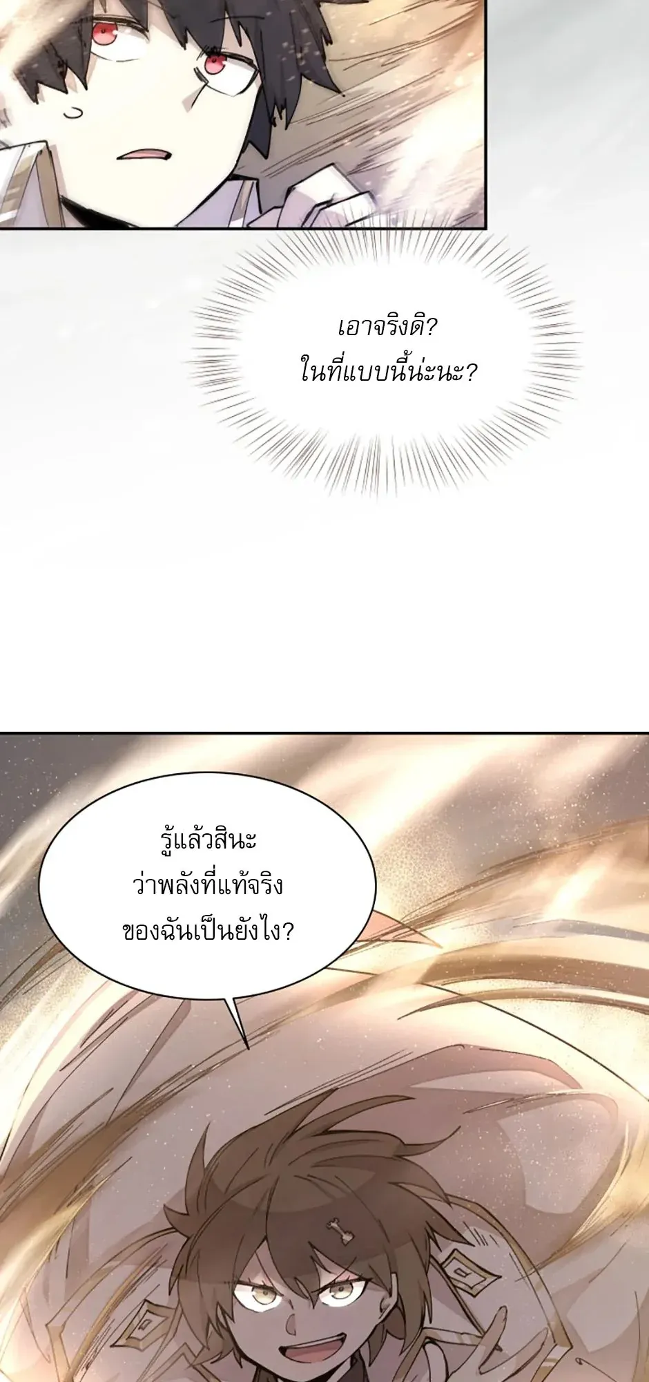 Reincarnation of the Hero Party’s Grand Mage ตอนที่ 12 หน้า 62