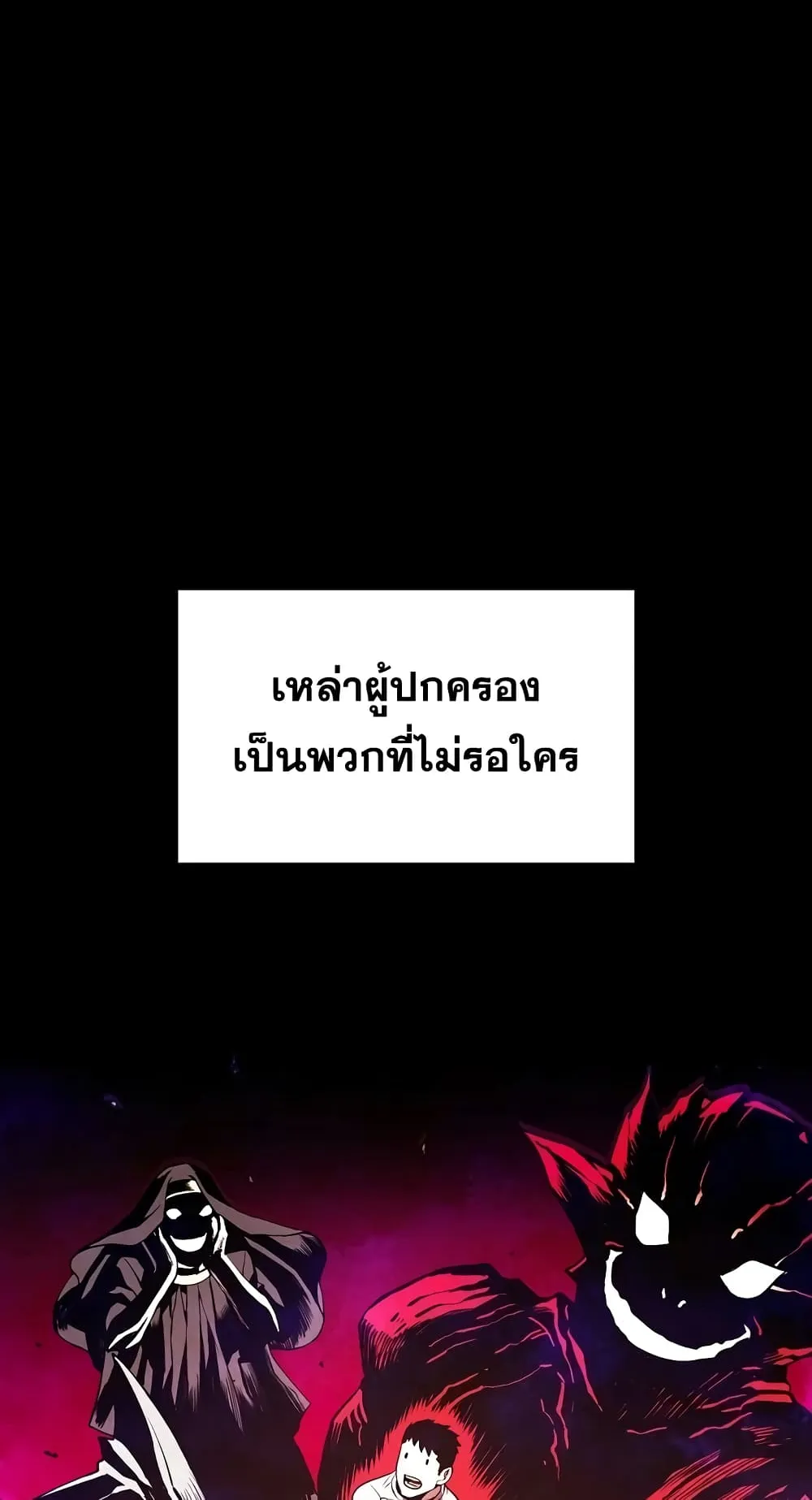 The Constellation That Returned From Hell ตอนที่ 3 หน้า 15