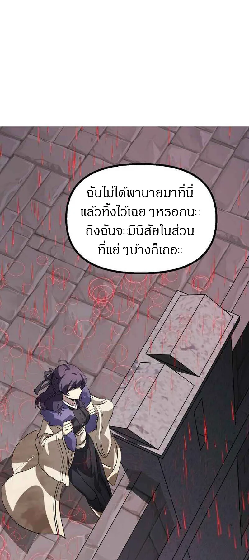 SSS-Class Suicide Hunter ตอนที่ 27 หน้า 58