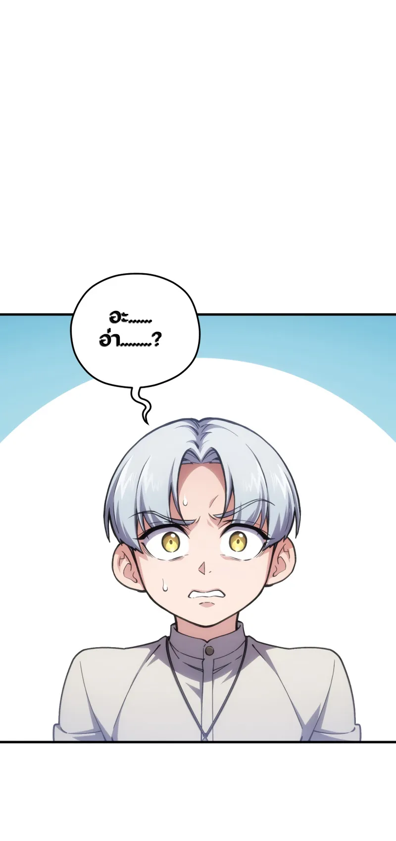 Damn Reincarnation ตอนที่ 12 หน้า 47