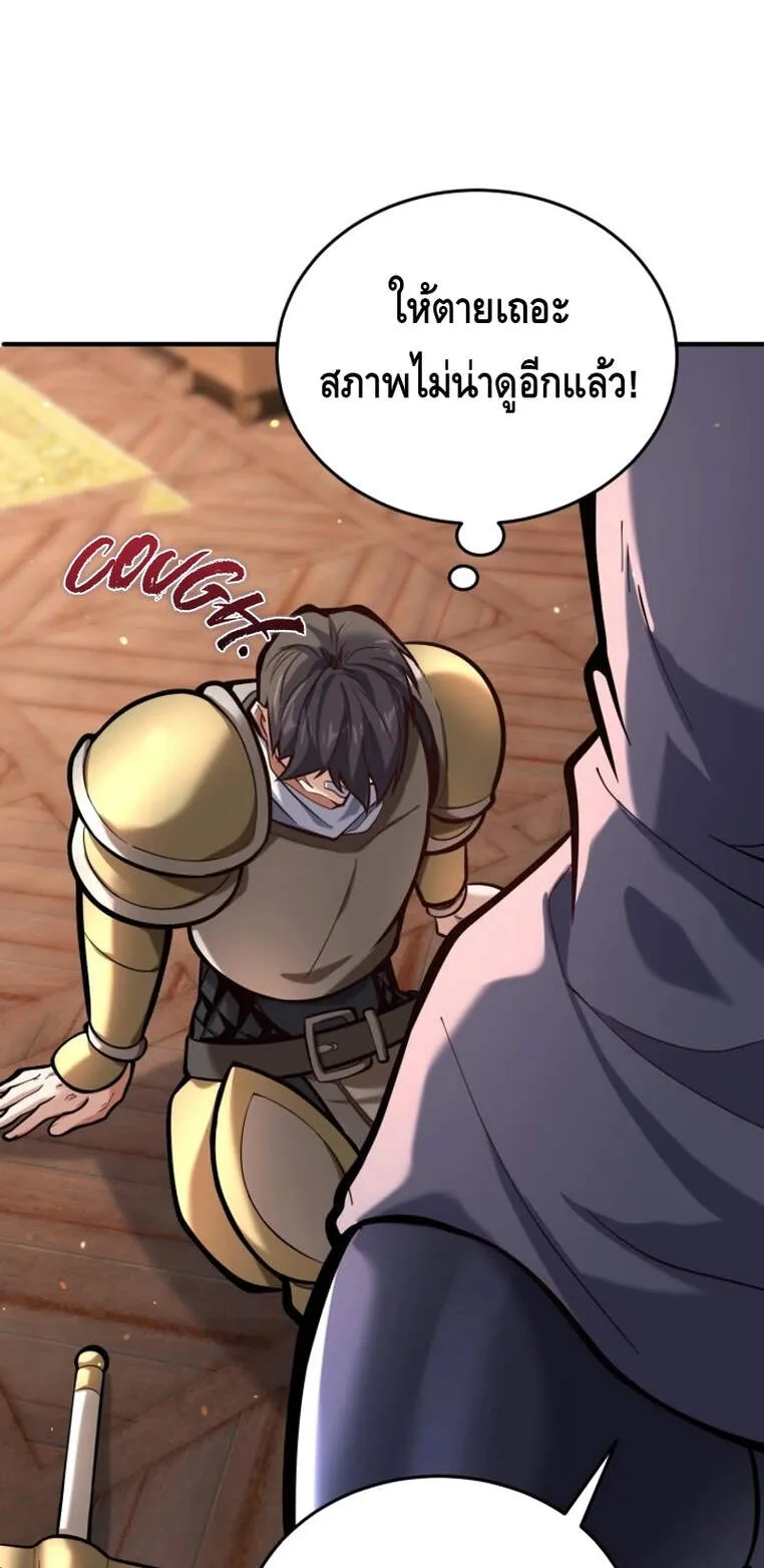 Reincarnation Sword Master ตอนที่ 5 หน้า 80