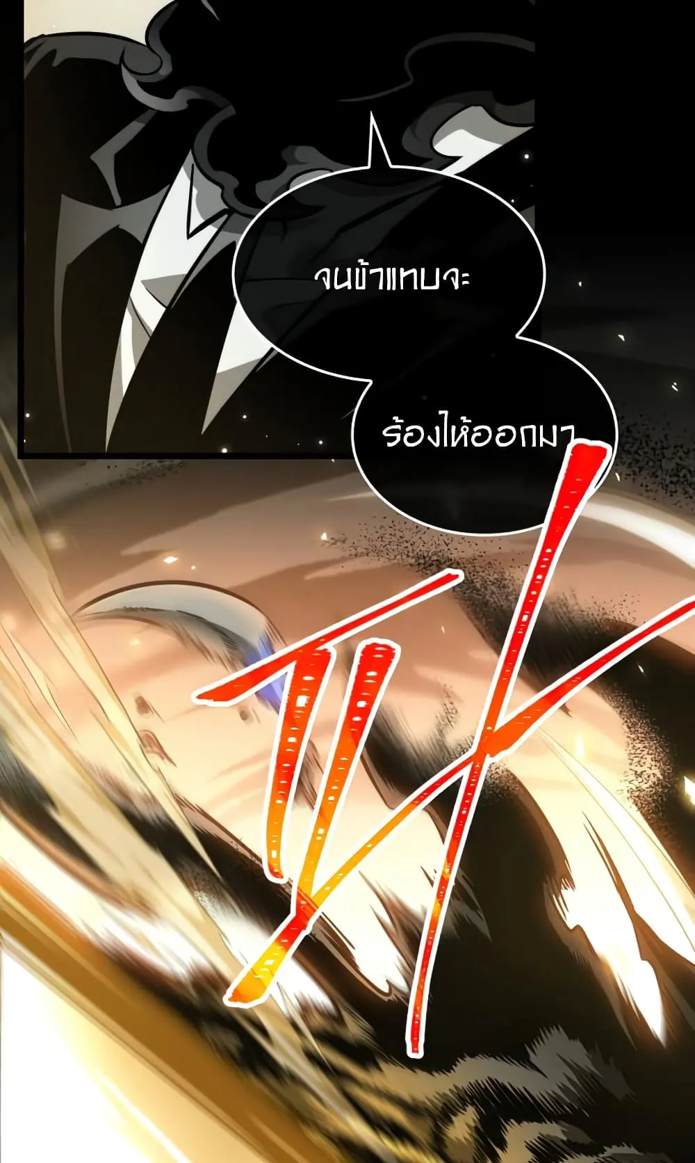 The World After the end ตอนที่ 7 หน้า 69
