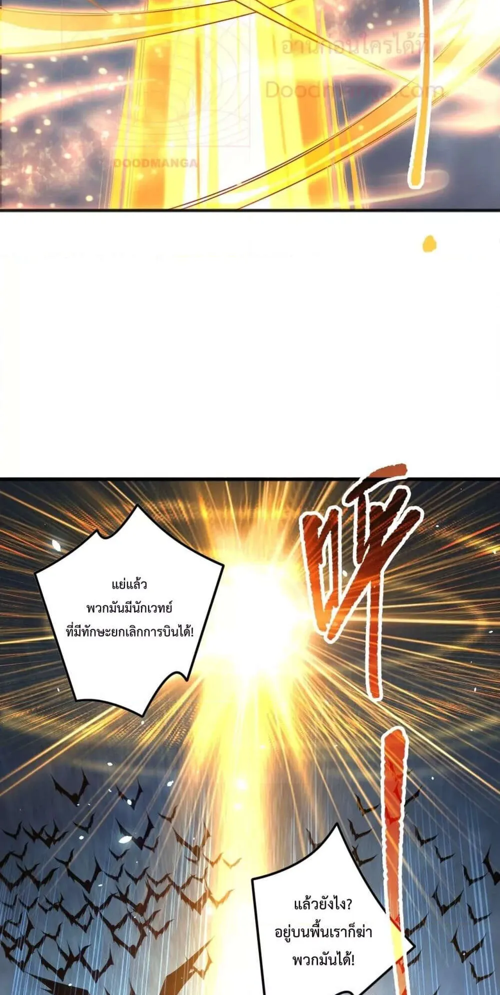 Disastrous Necromancer ตอนที่ 132 หน้า 7