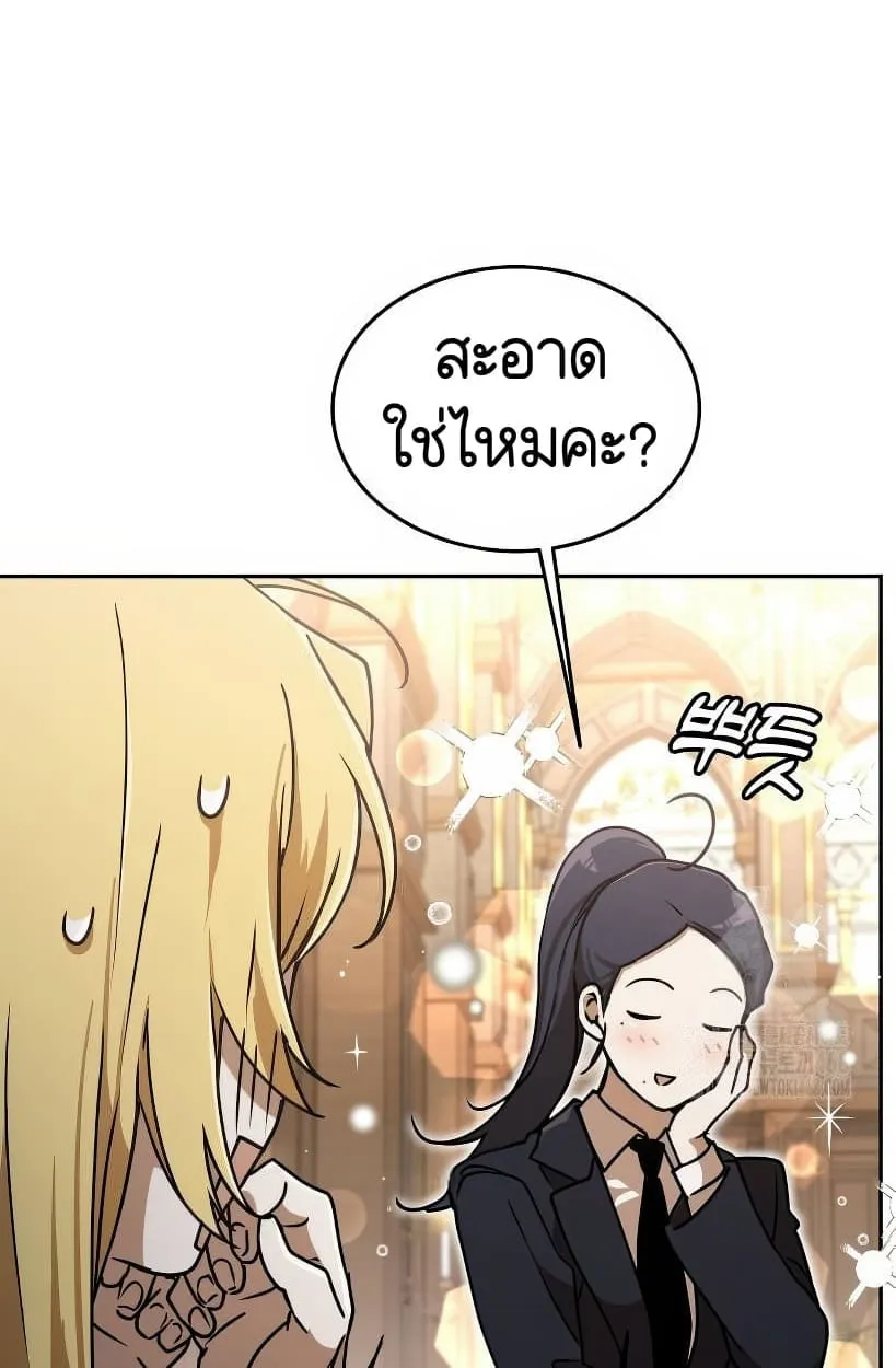 Shinsu Kindergarten ตอนที่ 14 หน้า 131
