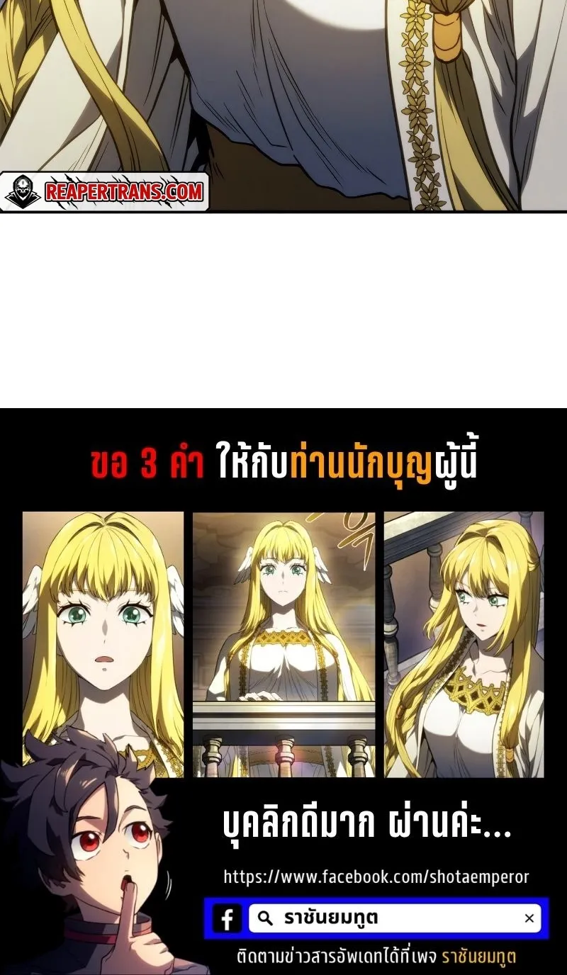 Revenge of the Iron-Blooded Sword Hound ตอนที่ 46 หน้า 114