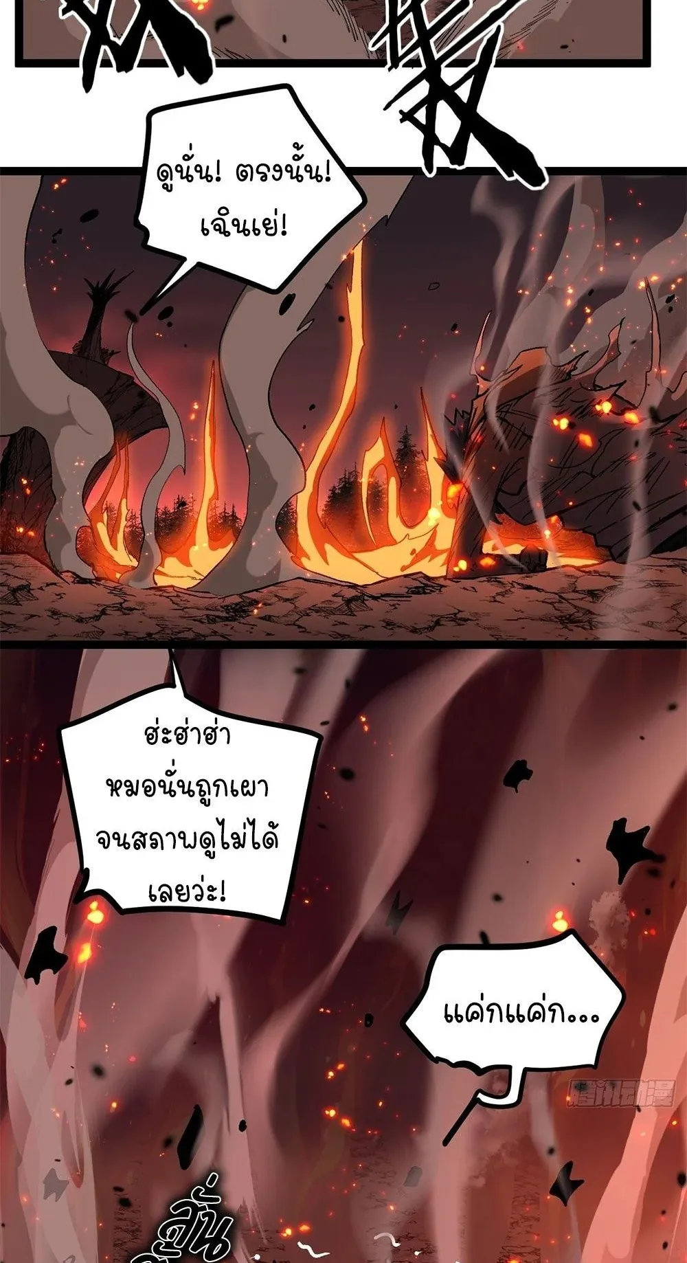 Gatekeeper of the Boundless Worlds ตอนที่ 90 หน้า 11