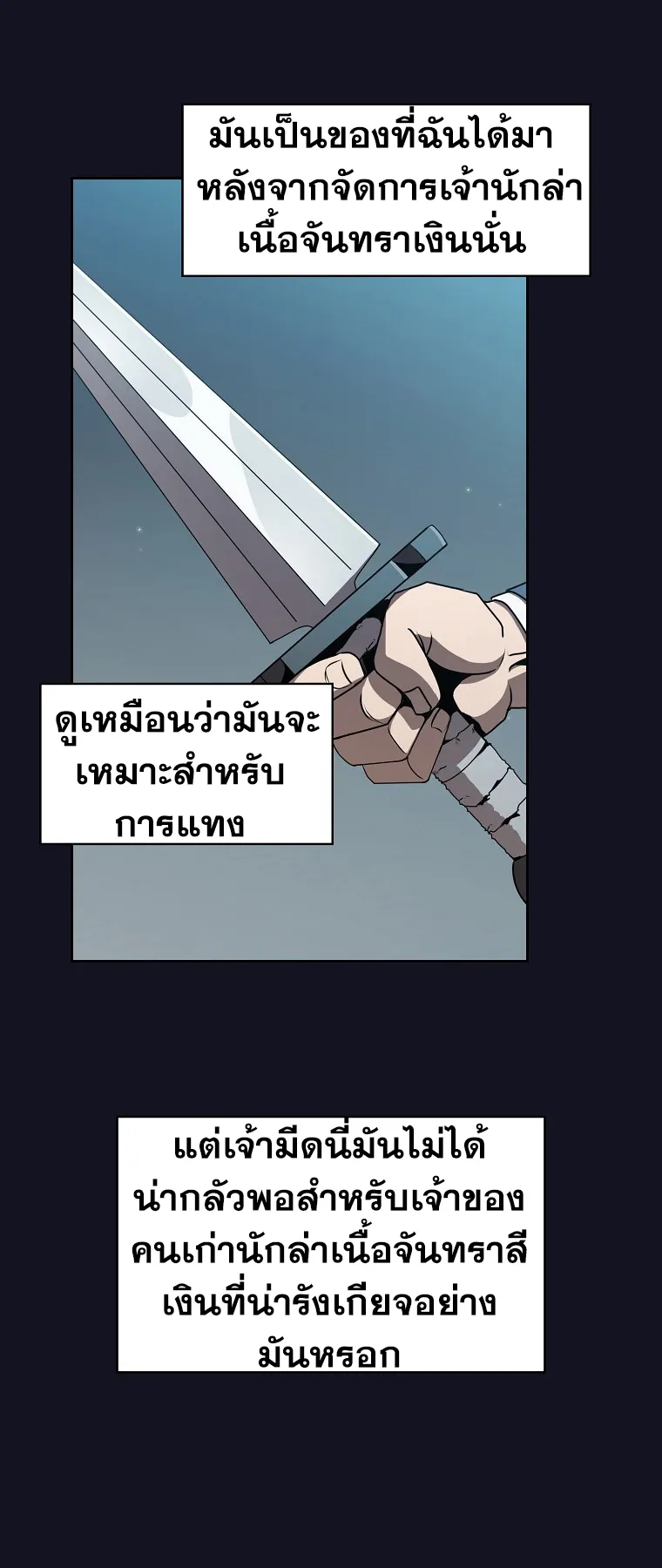 Is This Hero for Real ตอนที่ 5 หน้า 6