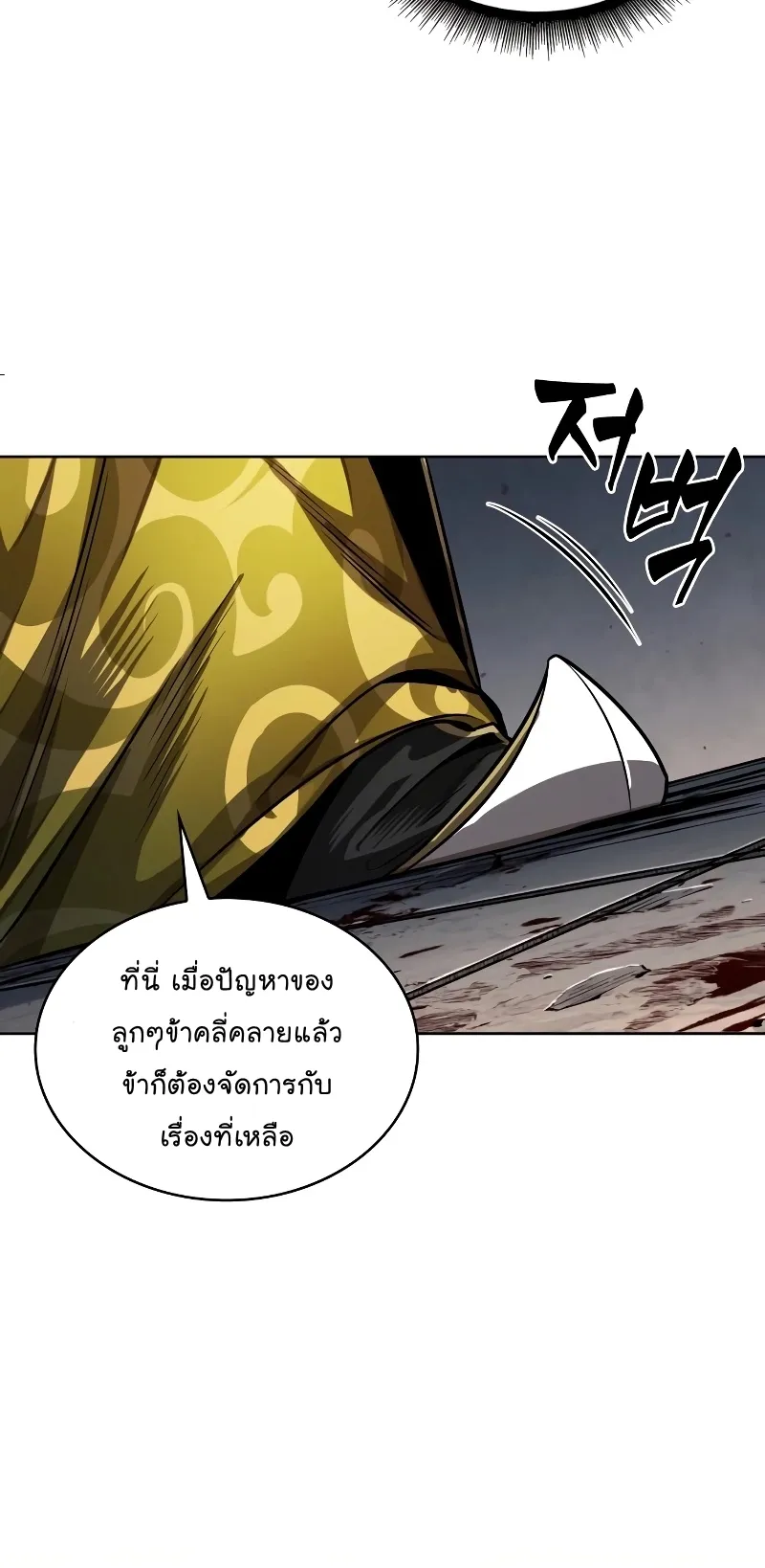 Nano Machine Chapter 215 หน้า 41