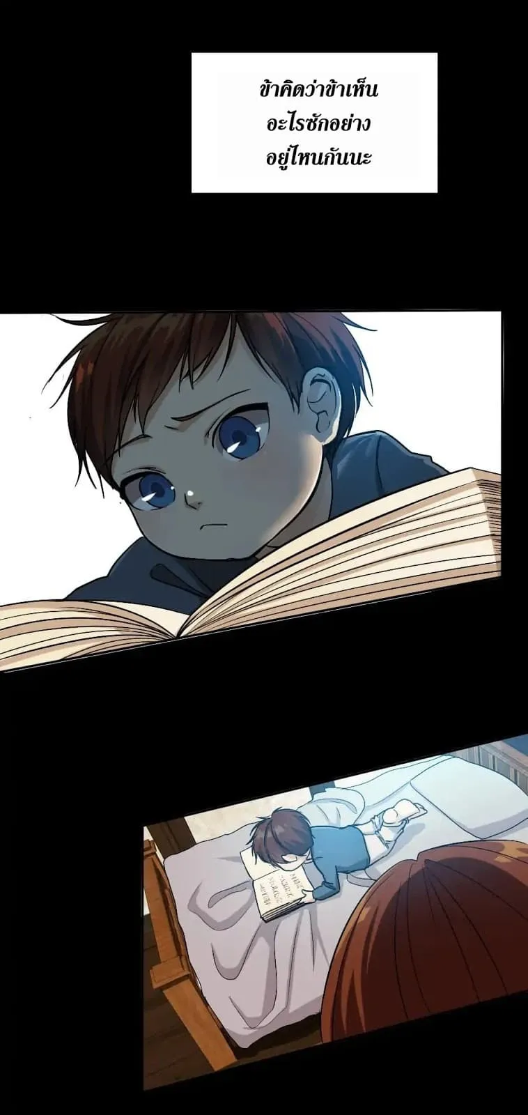 The Beginning After the End ตอนที่ 6 หน้า 24