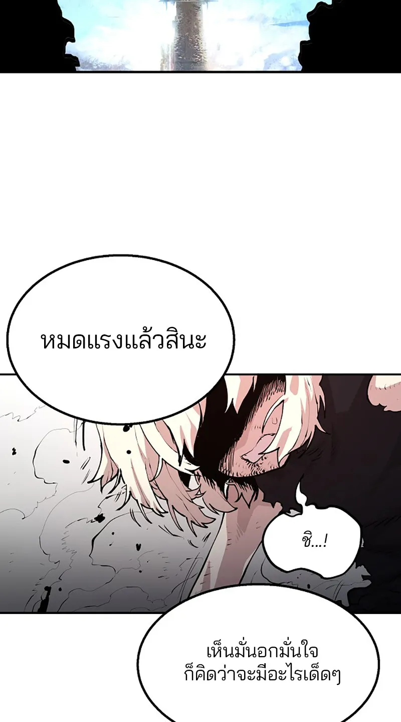 Player ตอนที่ 4 หน้า 13