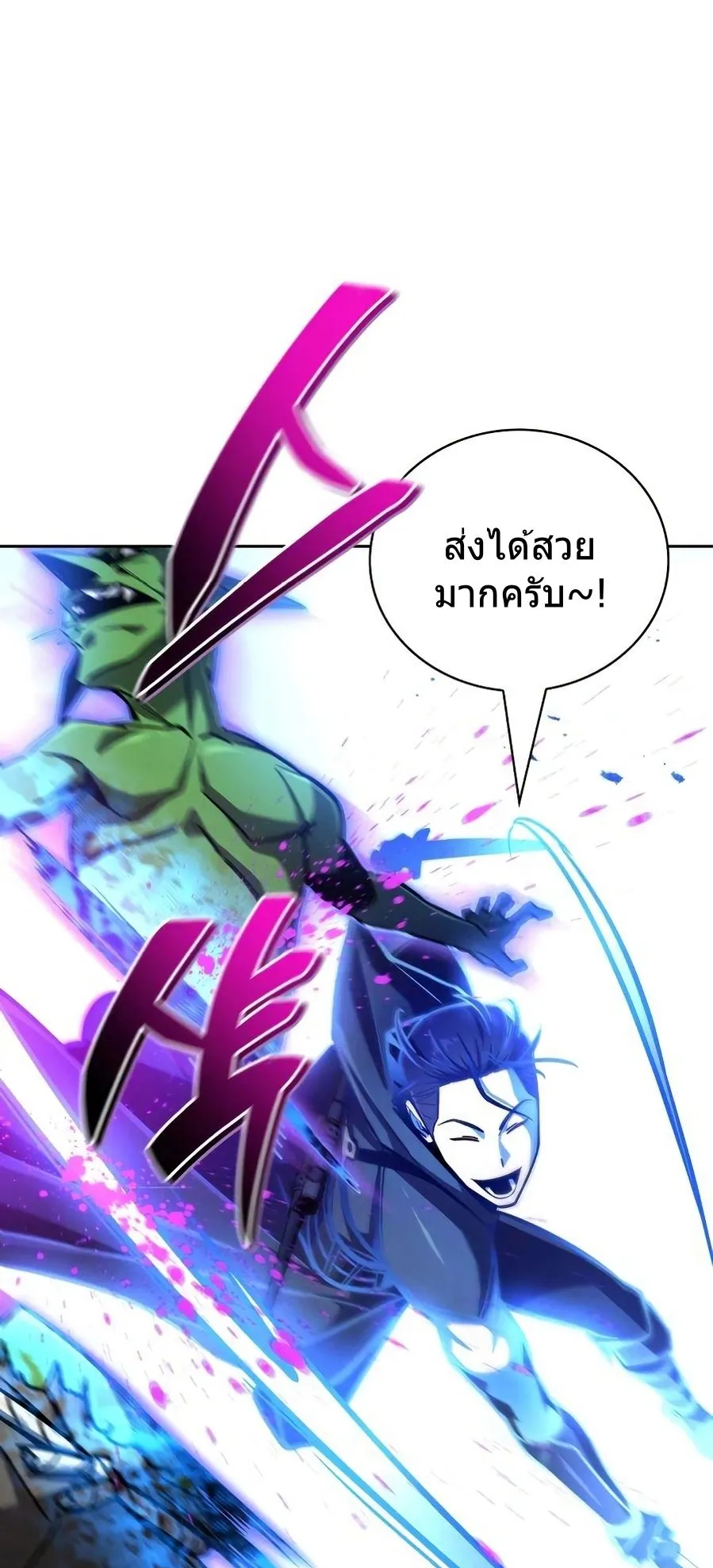 A Wimp’s Strategy Guide to Conquer the Tower ตอนที่ 7 หน้า 59