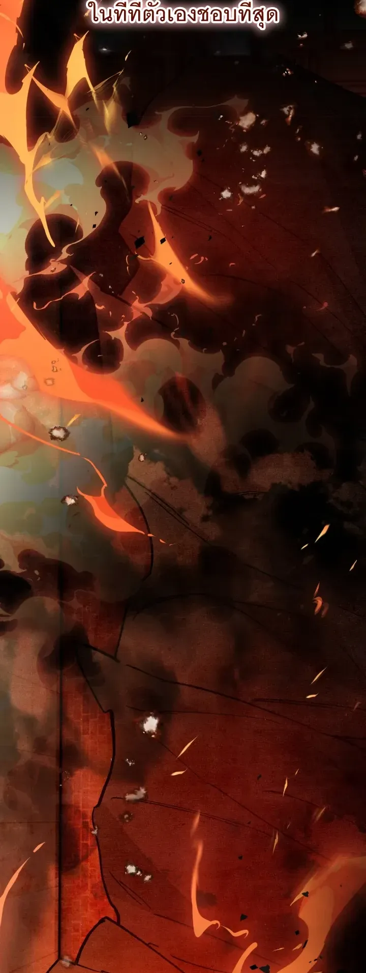 The Painter Who Draws Dungeons ตอนที่ 1 หน้า 5