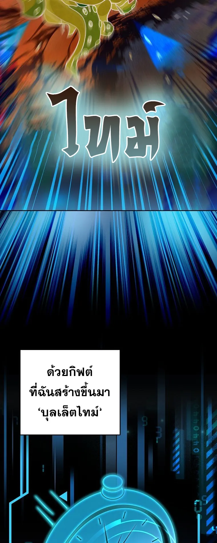 The Novel’s Extra (Remake) ตอนที่ 6 หน้า 44