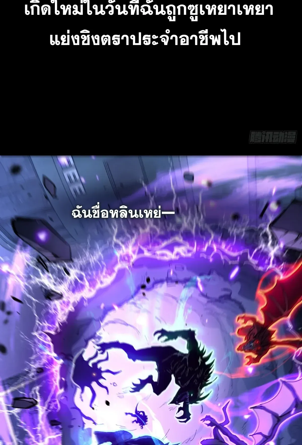 My Healing Skill Can Copy Anything, so I Conquered the Abyss ตอนที่ 1 หน้า 49