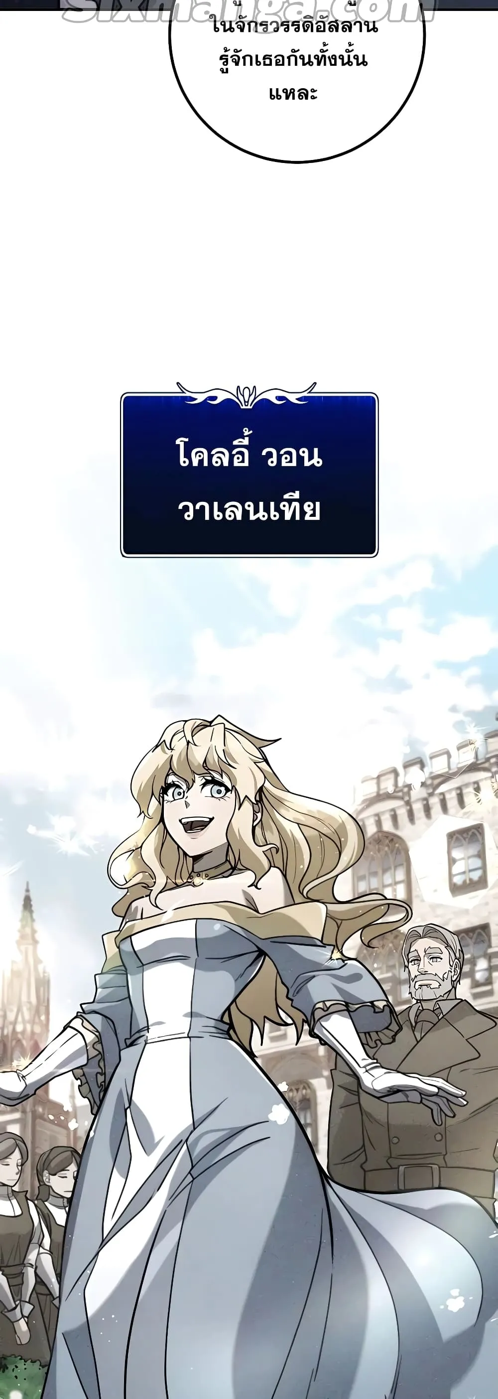 I Picked a Hammer to Save the World ตอนที่ 5 หน้า 6