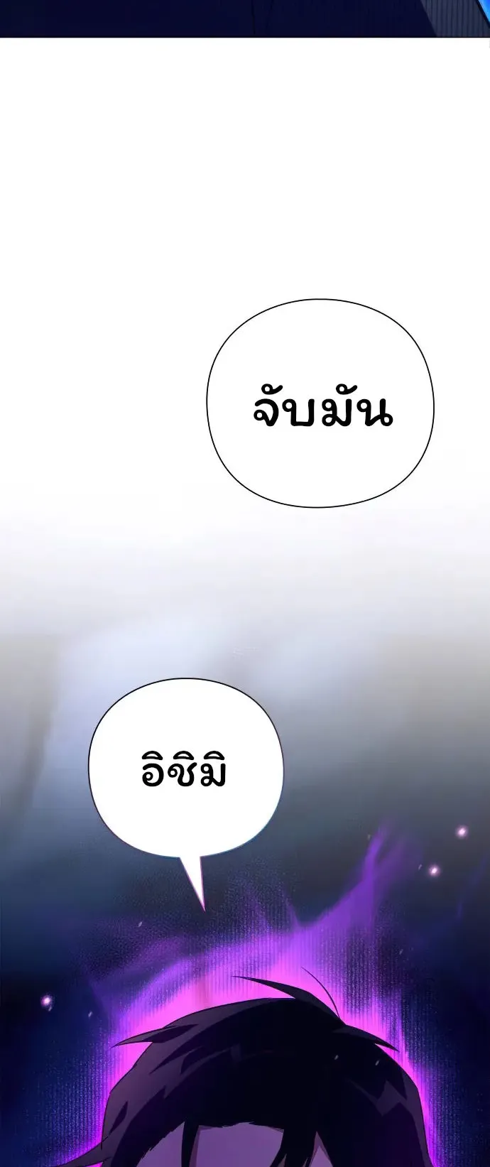 Night of the Ogre ตอนที่ 32 หน้า 91