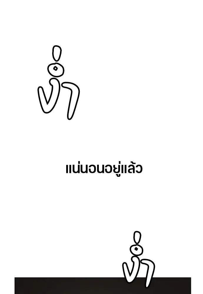 Healing Life Through Camping In Another World ตอนที่ 1 หน้า 181