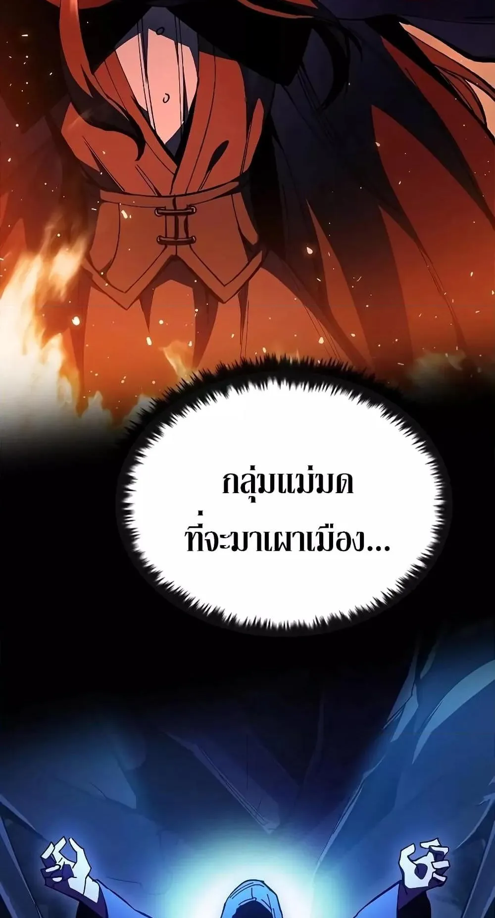 Genius Corpse-Collecting Warrior ตอนที่ 4 หน้า 128