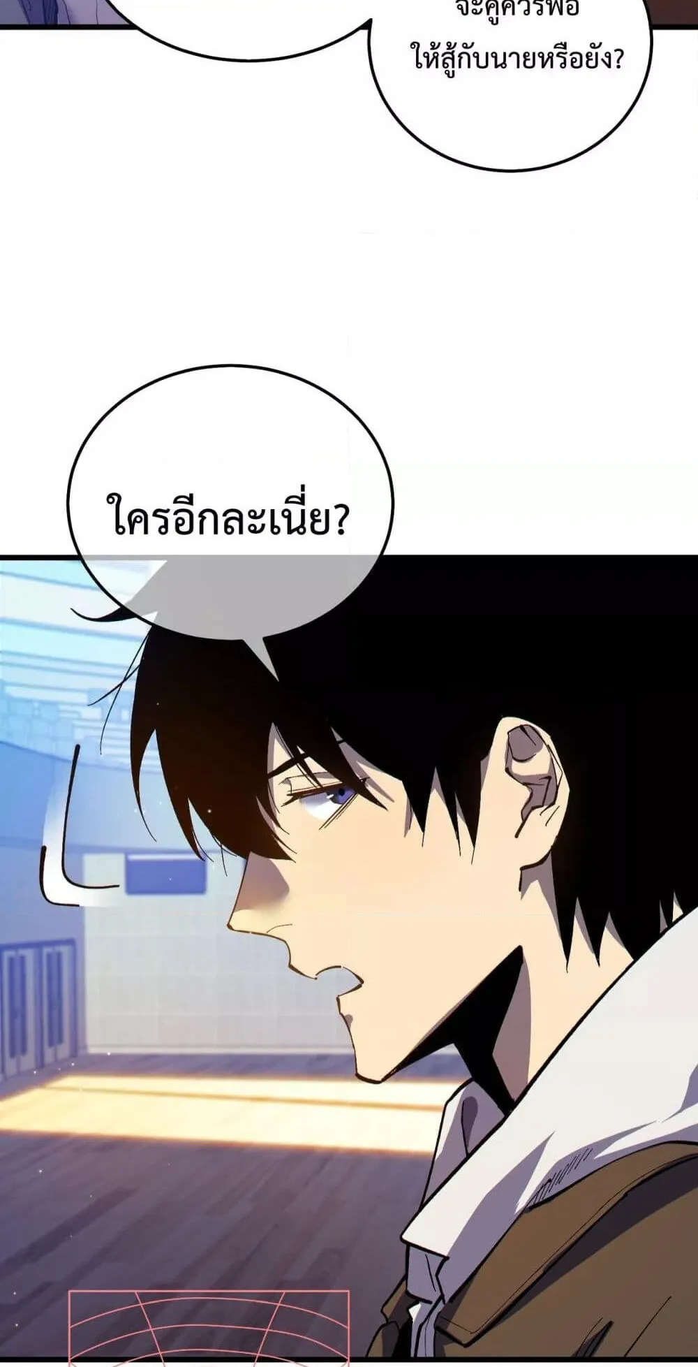 My Passive Skills Are Invincible ตอนที่ 7 หน้า 5