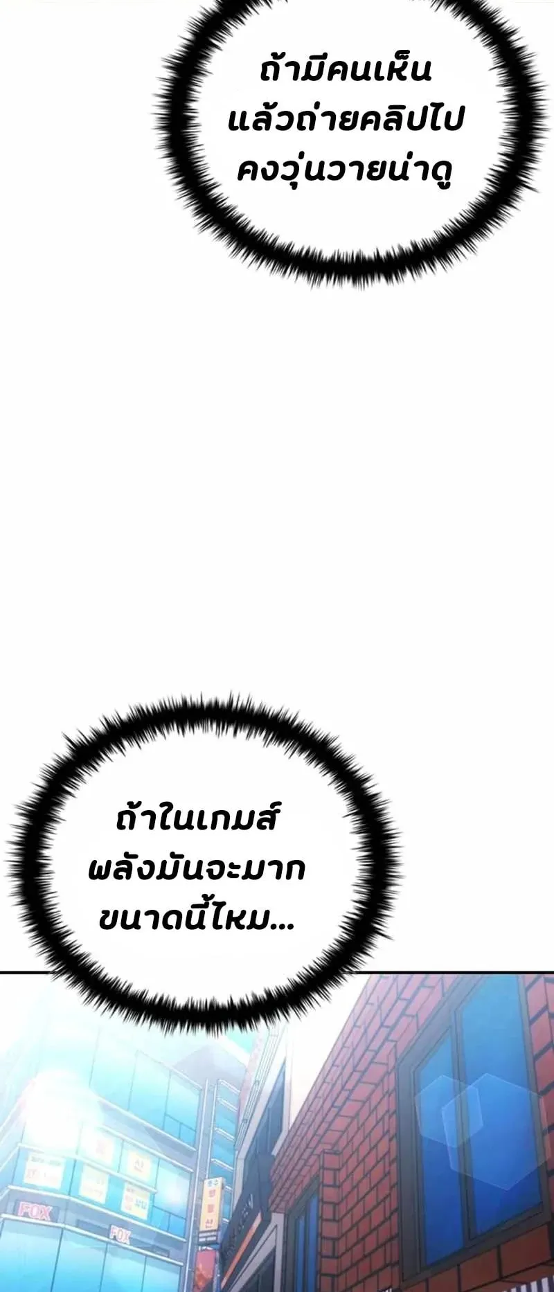 World’s Strongest Survivor ตอนที่ 15 หน้า 46