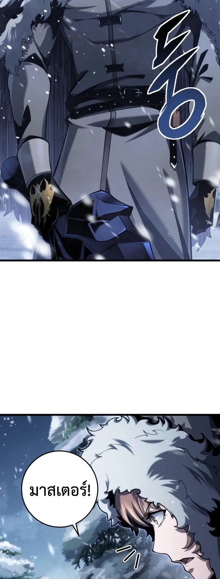 A Dragonslayer’s Peerless Regression ตอนที่ 89 หน้า 25