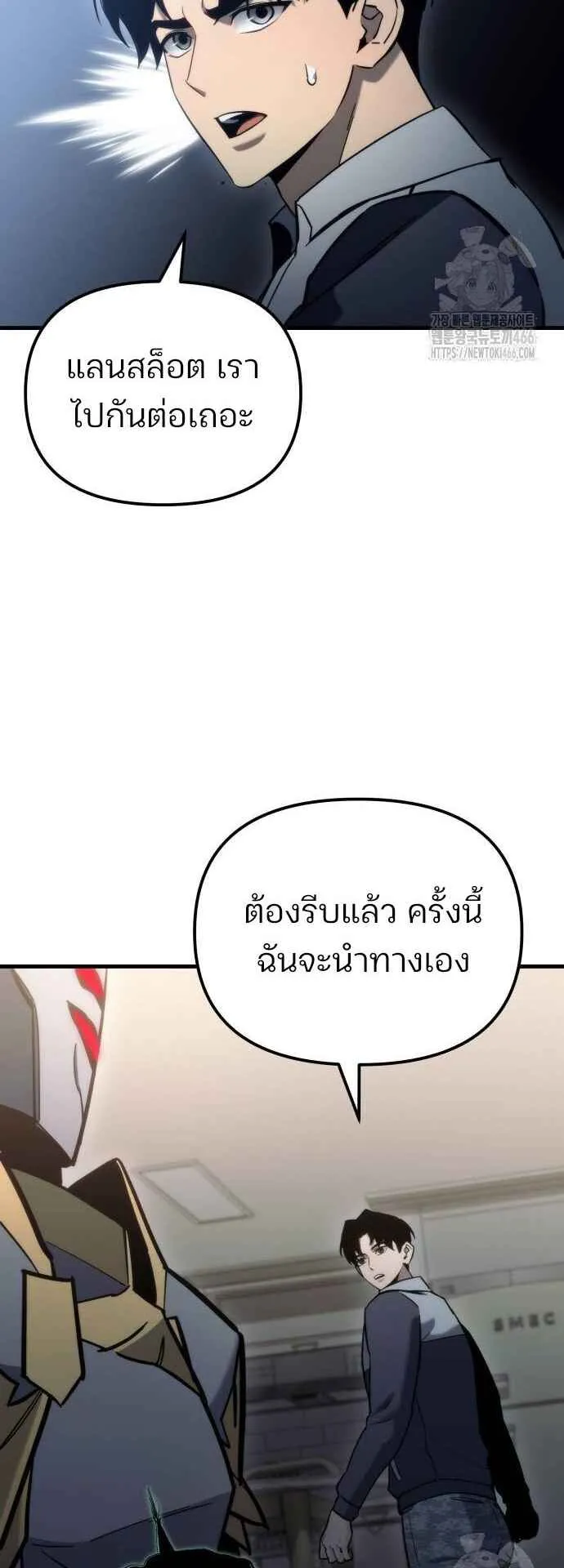 Hiding the logistics center in Apocalypse ตอนที่ 25 หน้า 52