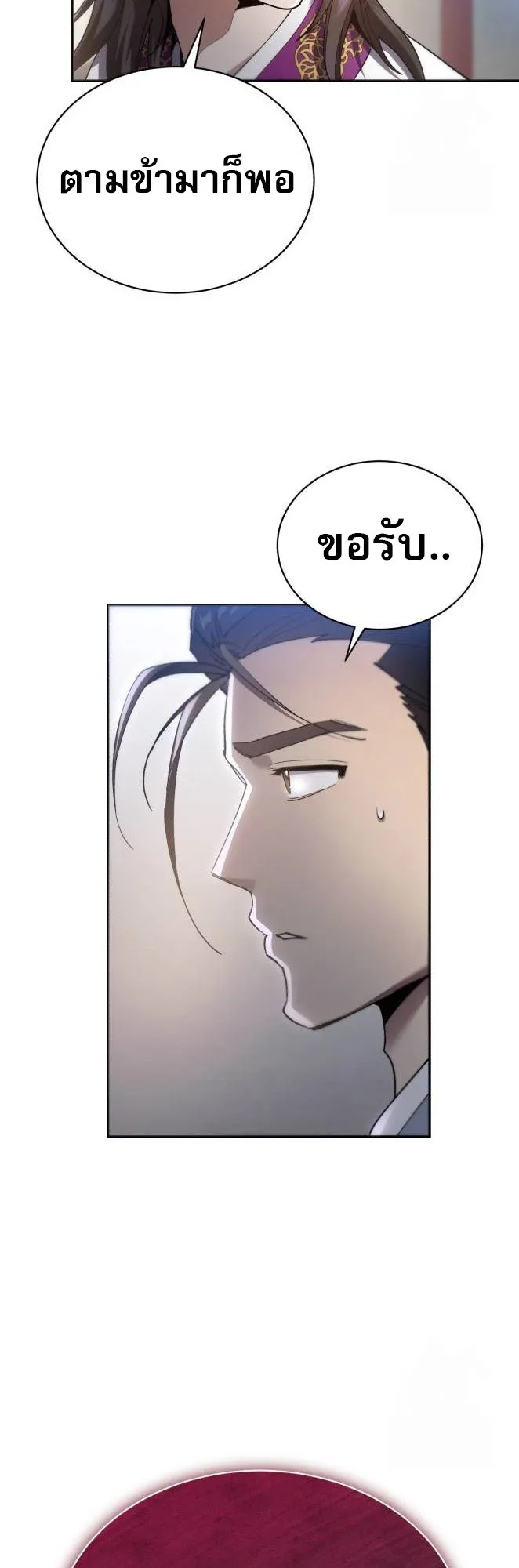The Heavenly Demon Wants a Quiet Life ตอนที่ 11 หน้า 60