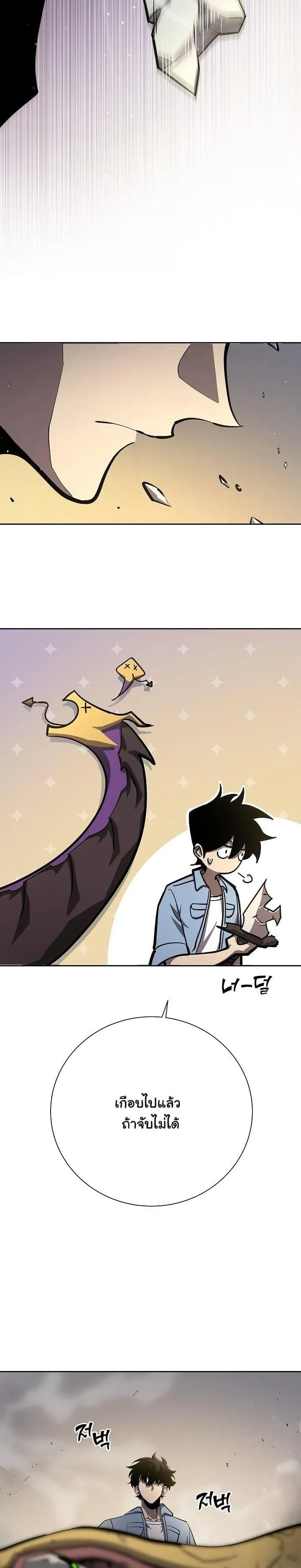The Sword God from a Ruined World ตอนที่ 7 หน้า 35