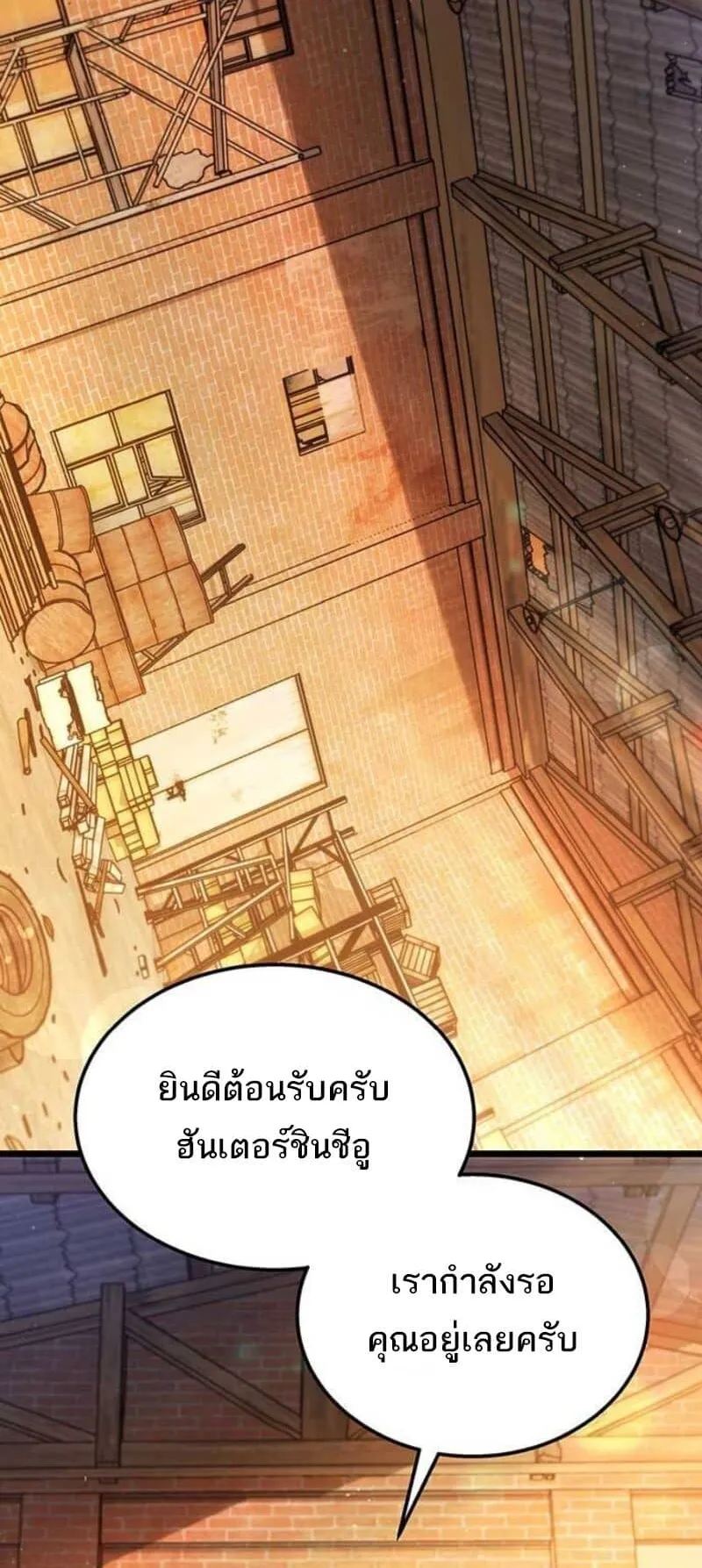 Lv. 99 Princess of Black Flame ตอนที่ 4 หน้า 93