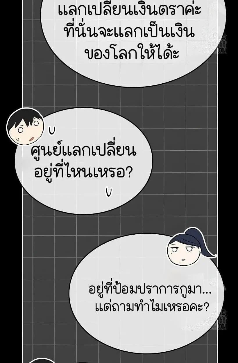 Shinsu Kindergarten ตอนที่ 14 หน้า 9