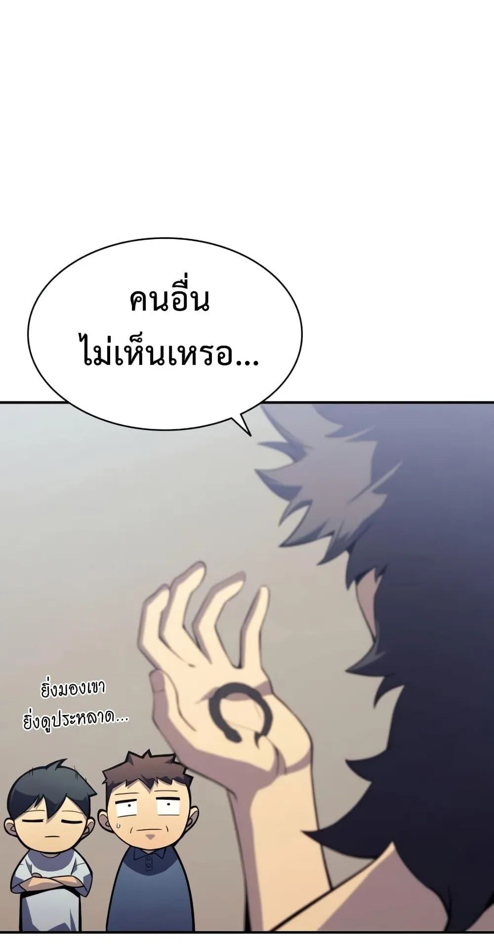 The Return of The Disaster-Class Hero ตอนที่ 2 หน้า 132
